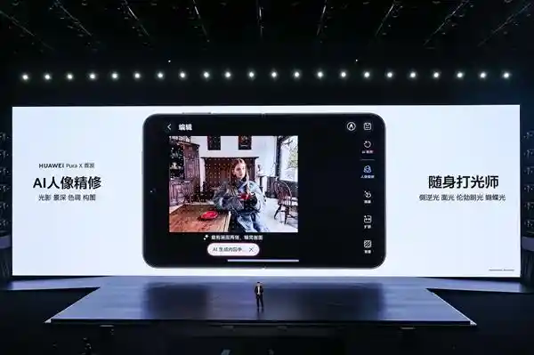 华为Pura X带你畅游五一假期，一键搞定出行攻略！
