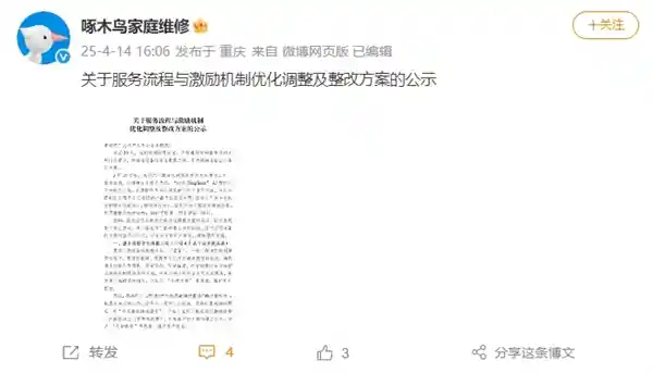 315点名！小毛病暴露大修难题，匠心整改方案曝光！
