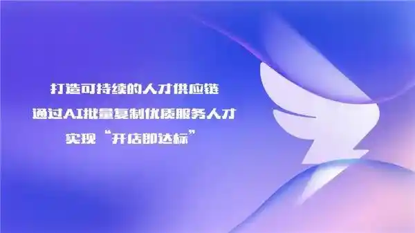 数智化掀起酒店业革命：灵犀AI系列助力打破内卷
