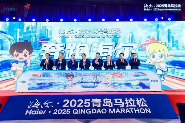 海尔·2025青马授牌仪式盛大启幕，共同见证赛事新篇章！