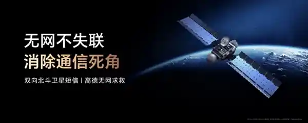荣耀Power首发搭载C1+芯片：支持双向北斗卫星短信+无网求救功能