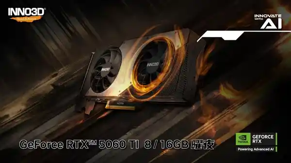 映众惊艳发布：RTX 5060TI曜夜显卡，双风电竞钢炮再升级