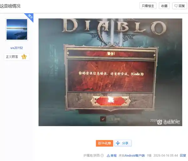 暗黑破坏神3国服强势回归！全新数据保留，新手免费获取游戏本体
