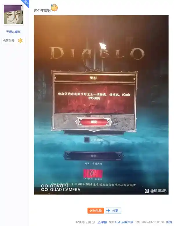 暗黑破坏神3国服强势回归！全新数据保留，新手免费获取游戏本体