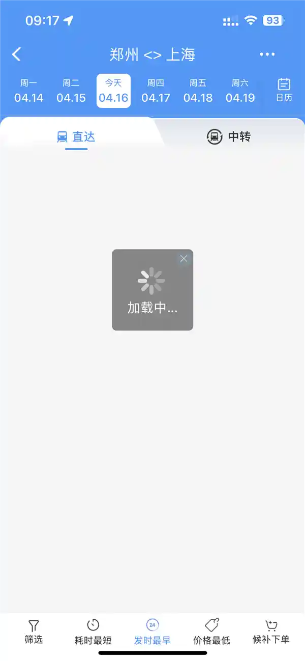 12306回应系统崩溃：恢复时间未知，建议试试支付宝小程序！