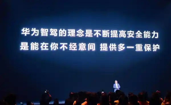 【独家揭秘】余承东首曝华为智驾新思路：隐形守护，让安全无处不在！