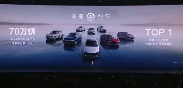 鸿蒙智行交付量破70万大关，连续10月领跑均价榜首！
