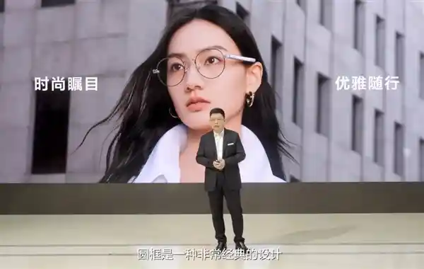 华为智能眼镜新升级：余承东同款钛空圆框光学镜发布，售价2299元