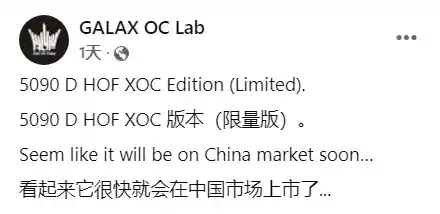 《巅峰对决！影驰双16Pin供电RTX 5090D HOF重磅登场， redefine极限超频》