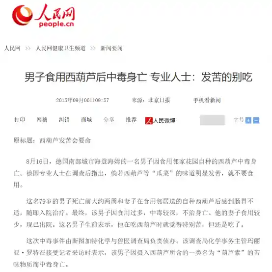 《翠玉西葫芦：云南人分享的低脂健康美食新姿势》