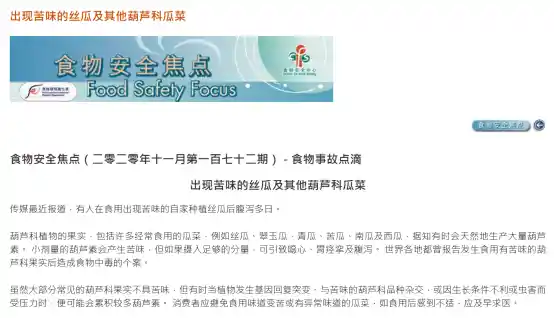 《翠玉西葫芦：云南人分享的低脂健康美食新姿势》