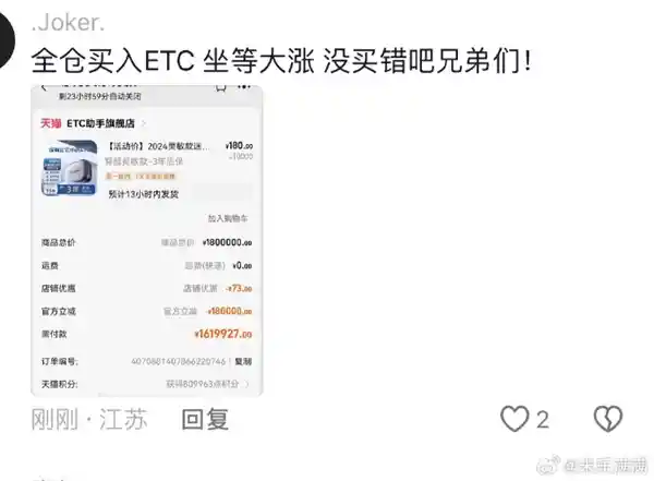 《万亿级宽基ETF横空出世！手把手教你分辨ETF与ETC》