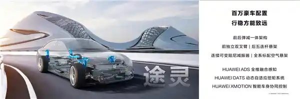 [九大硬核黑科技加持！享界S9增程版震撼登场，售价30.98万元起]