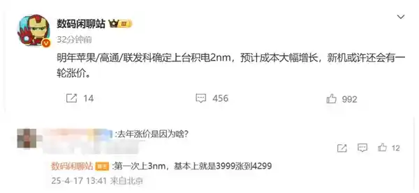 《2025年芯片革命：高通联发科携手台积电2nm工艺，手机涨价潮背后的芯机》
