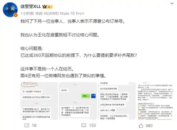 《风波再起！小米王化违约回应引热议，汽车博主徐里里重磅发声》