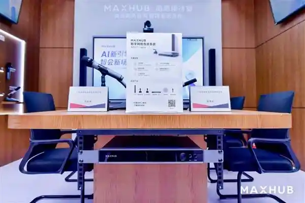 [智启未来·新引擎 新场景｜MAXHUB三大新品惊艳登场InfoComm China 2025]