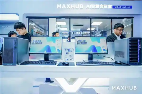 [智启未来·新引擎 新场景｜MAXHUB三大新品惊艳登场InfoComm China 2025]