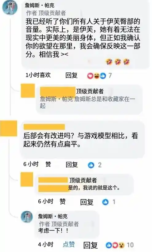 《剑星》伊芙雕像引热议，官方承诺：重塑完美身姿