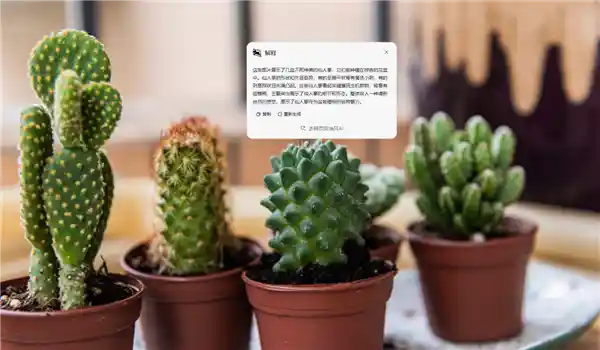 《告别传统截图时代！小旺AI截图隐藏大招强势出圈》