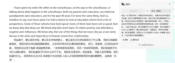 《告别传统截图时代！小旺AI截图隐藏大招强势出圈》