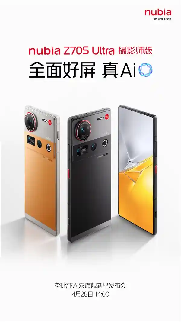 《真全面屏典范！努比亚Z70S Ultra摄影师版惊艳亮相，同价位独树一帜》