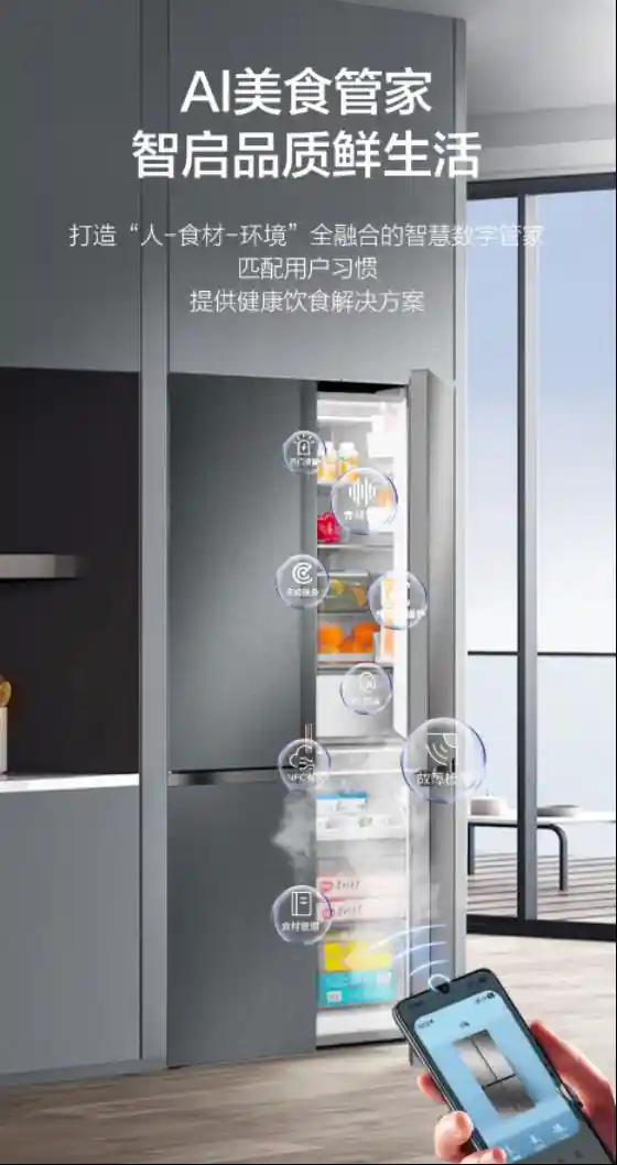 《2025年冰箱保鲜大比拼：海信三款黑科技冰箱如何锁住食材本真味道？》