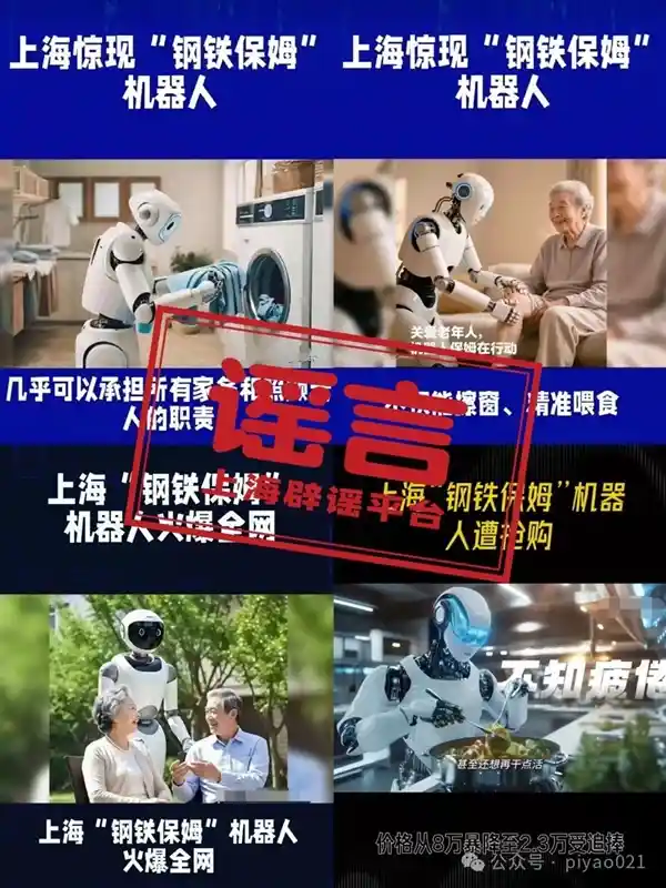 全能管家还是科技噱头？揭秘上海老人抢购2.3万保姆机器人的背后真相