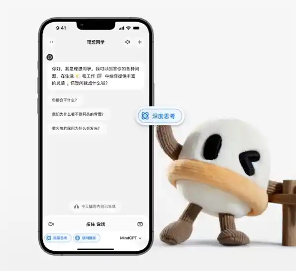 《MindGPT 3.0震撼发布：理想同学进化论与深度思考新高度》