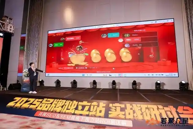 《千人盛会引爆深圳湾：2025独立站SEO创效密码全揭秘》