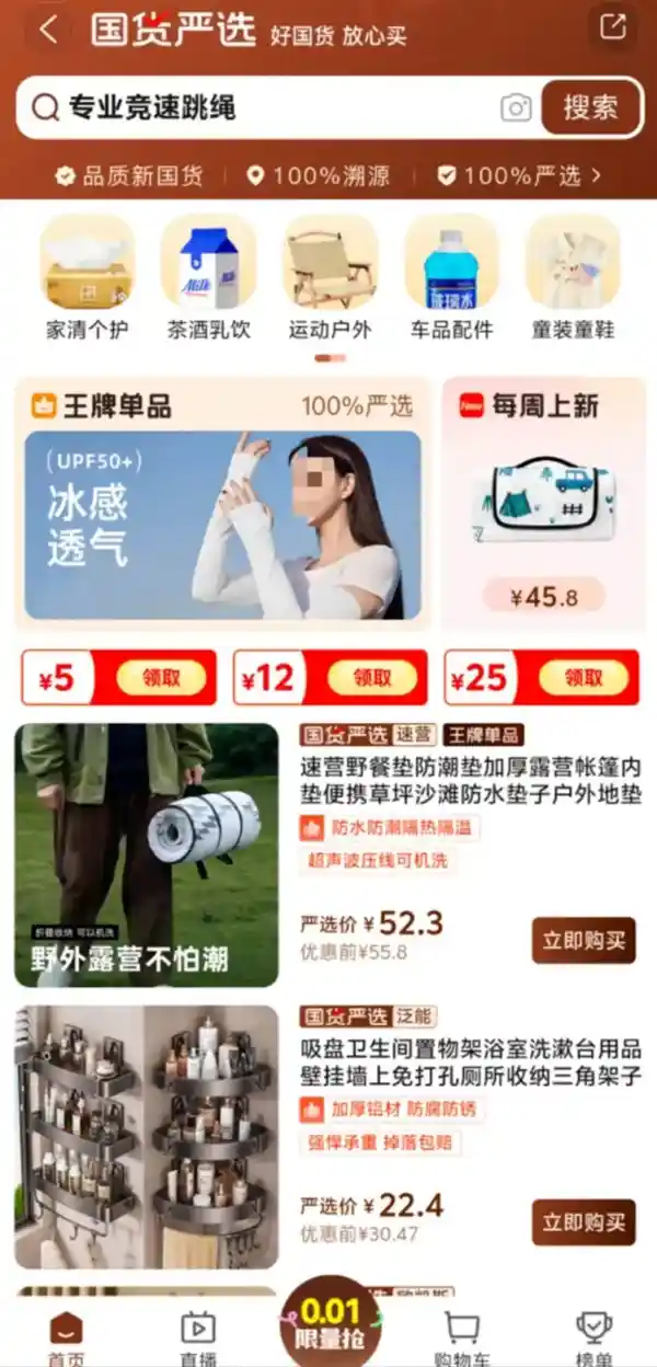 淘宝推出真选好物计划：国货精品假一赔十，享30天无忧退换！