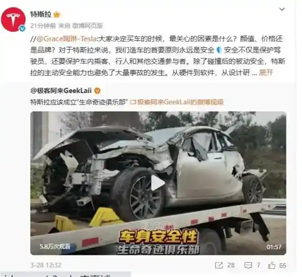 特斯拉定义造车新高度：安全至上，让每一段归途皆平安