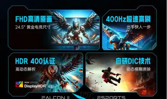 《HKC电竞新神器G25H5发布：400Hz超高刷引爆职业级游戏体验》