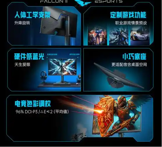 《HKC电竞新神器G25H5发布：400Hz超高刷引爆职业级游戏体验》