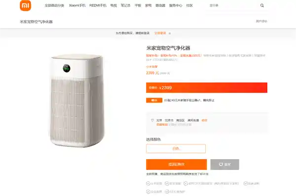 ⚡️清新升级！小米米家首款宠物空气净化器重磅发布：专除尿液异味，净享无毛生活！