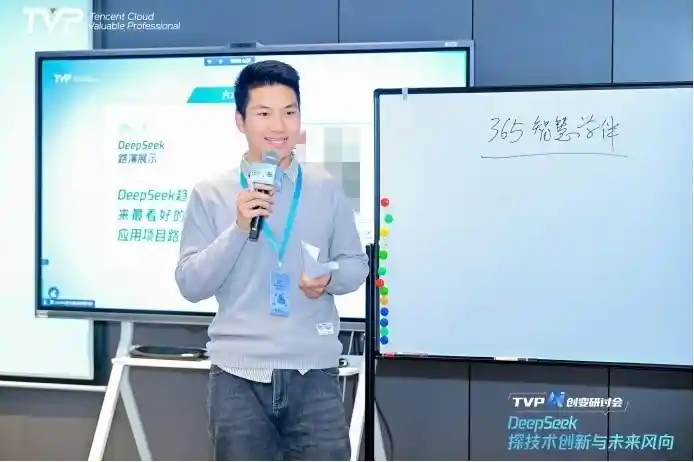 《深窥AI未来：DeepSeek落地实录与腾讯云的破局之道》