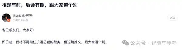 蔚来高管告别舞台：坦言未达预期，真诚致歉触动人心