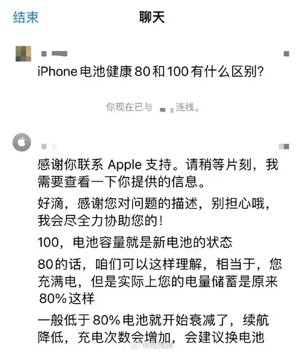 《iPhone电池健康从80%到100%，你真的了解它们的区别吗？苹果官方建议：低于80%务必行动！》
