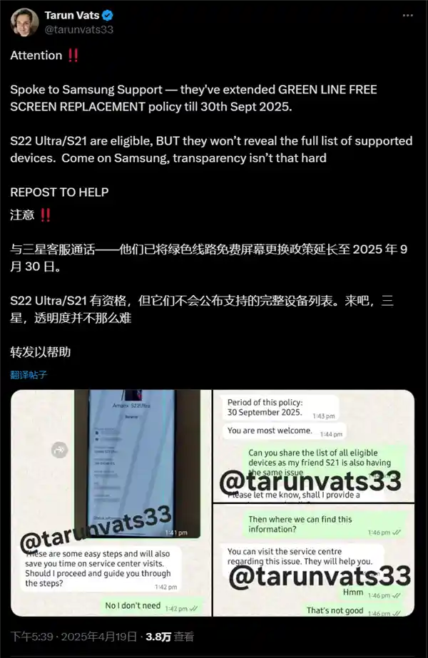 三星再延绿线换屏计划：全球用户欢呼，唯独中国无缘！