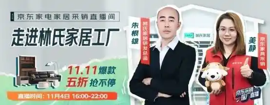 [揭秘林氏木业家具：硬核实验见证匠心与卓越]