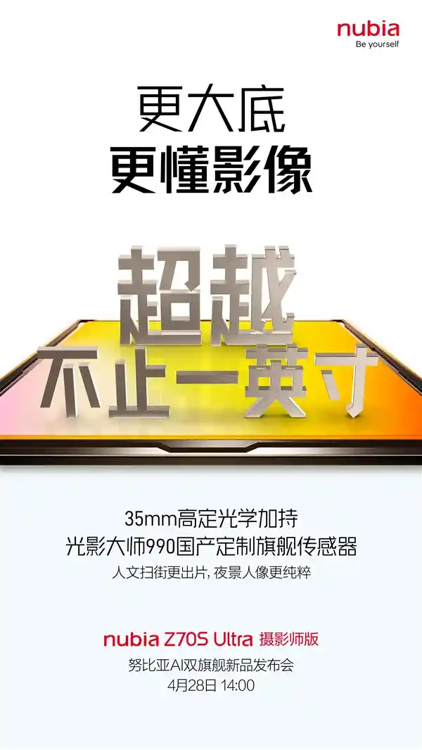 《超能续航王者！努比亚Z70S Ultra搭载6600mAh巨无霸电池震撼发布》