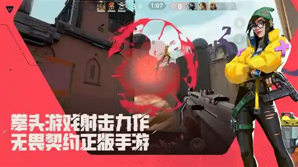 《掌上激战一触即发！《无畏契约手游》正式开启预约暨首支预告片震撼发布》