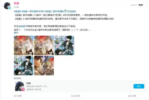 《鸣潮风波：玩家集体发声背后真相》