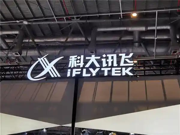 《科大讯飞一季度营收46.58亿：声音巨人的盈利之困》