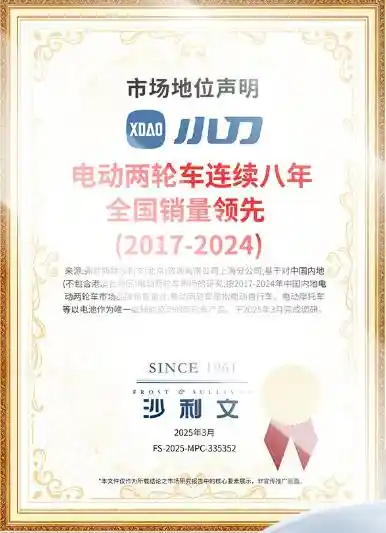 [解锁多重公务用车新身份：小刀电动车以航天科技引领民生守护先锋]