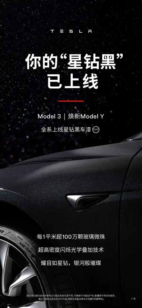 首付不到五万！特斯拉Model Y焕新升级重磅推出5年0息方案，月供低至3千圆梦豪华电车