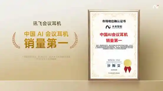 《三个月完成两轮融资！未来智能Pre A+轮再获巨额加持》