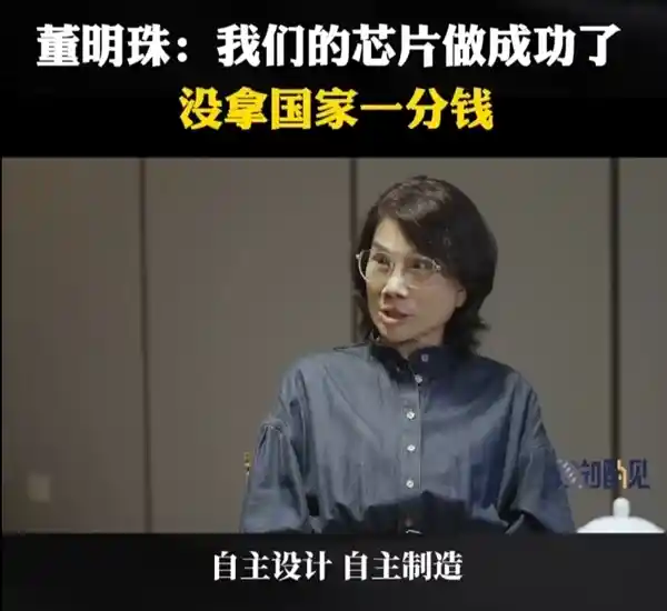芯片之上，未来之约：格力股东大会首赴芯工厂，董明珠连任之路再启航