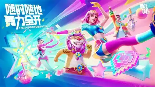 《SPARK2025：腾讯游戏四大维度发布46款新品，开启未来游戏新纪元》