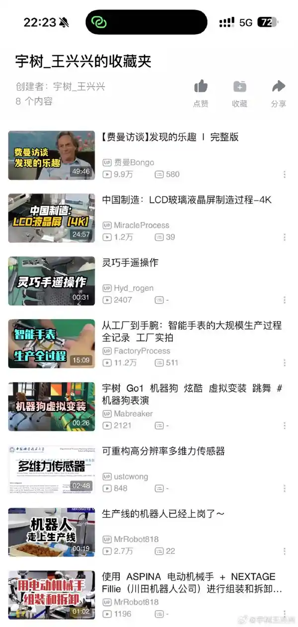 《宇树科技王兴兴首曝独家书单：视频阅读引领知识新潮流》