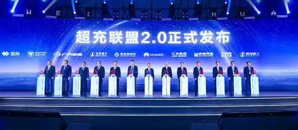 [构建未来出行新引擎：华为智能电动暨智能充电网络战略发布]